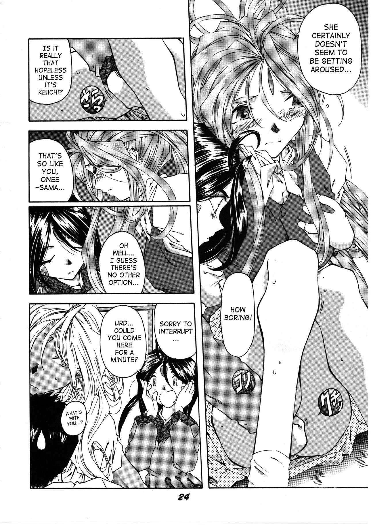 Ah! My Goddess Dj - Ah My Goddess Spirits Chapter 1000 Page 20